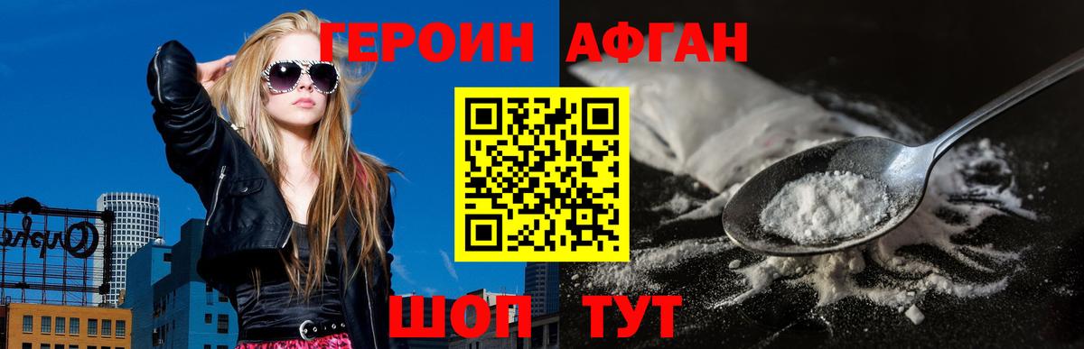 ГЕРОИН герыч  Вход с VPN  Елец 