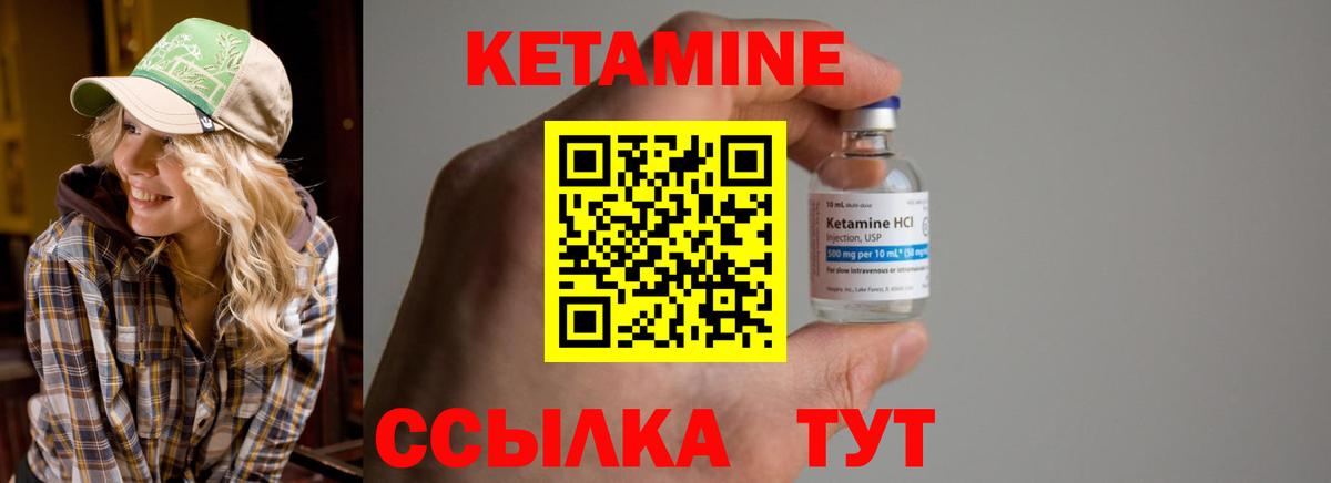 Кетамин VHQ  Вход с VPN  Елец 