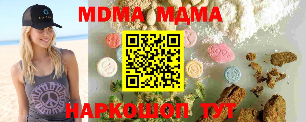 Елец  MDMA  Вход с VPN  МДМА кристаллы  МДМА crystal 
