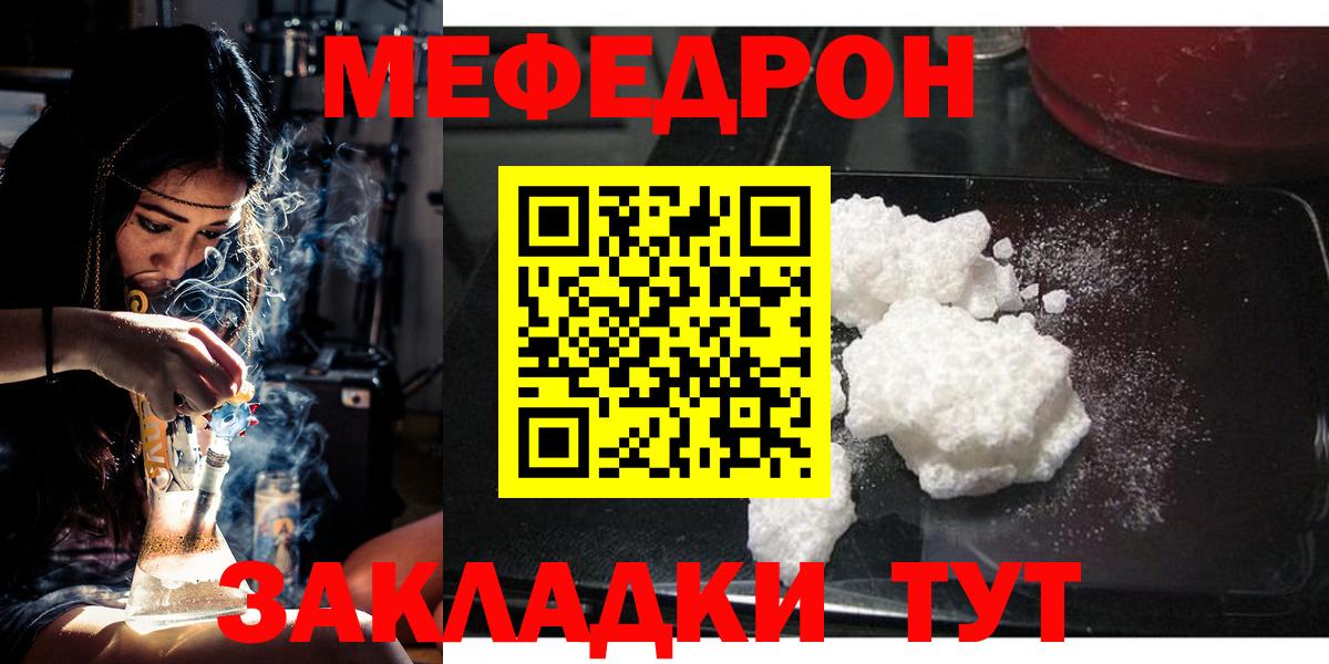 Елец  Мефедрон мука  цена   Вход с VPN  МЕФ мука  МЕФ 