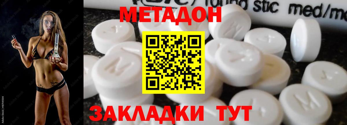 Елец  МЕТАДОН methadone  Вход с VPN  blacksprut сайт  МЕТАДОН белоснежный 