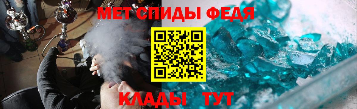 МЕТАМФЕТАМИН пудра  Вход с VPN  Елец  МЕТАМФЕТАМИН пудра 